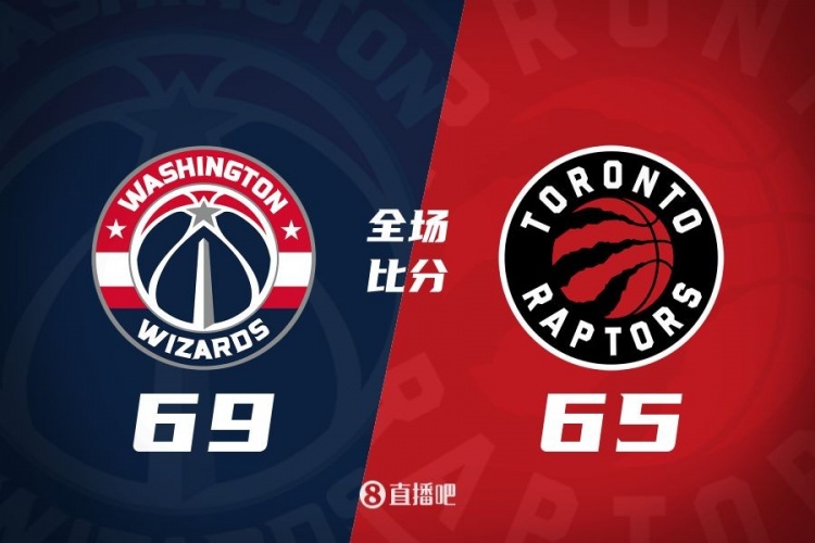 半场战报:普尔17分&巴雷特12分8板 奇才69-65领先猛龙